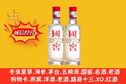 翼城县名酒回收国窖1573.jpg