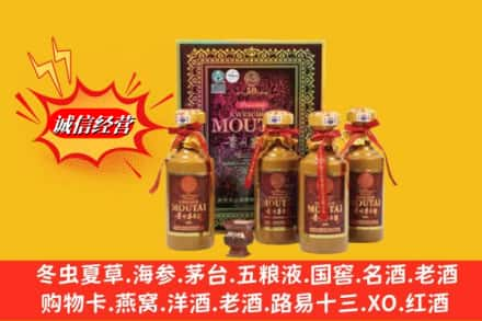 翼城县求购回收50年茅台酒