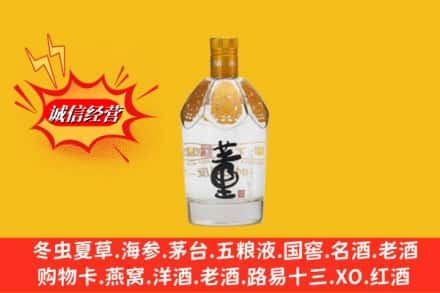 翼城县回收老董酒